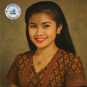 ចិត្តអើយកុំនឹក