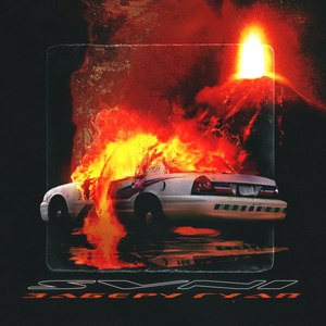 Заберу гуап