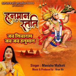 Hanuman Stuti - Jai Siya Ram Jai Jai Hanuman