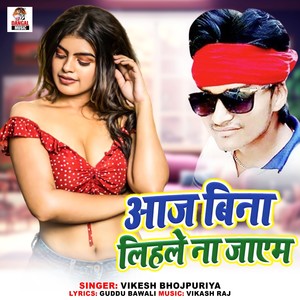 Aaj Bina Lihale Na Jayam