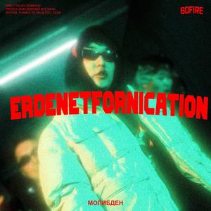 ERDENETFORNICATION (Explicit)