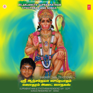 Sri Anjaneya Suprabhatham