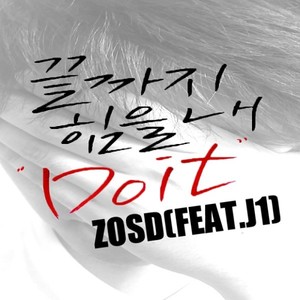 DO IT (Inst.)