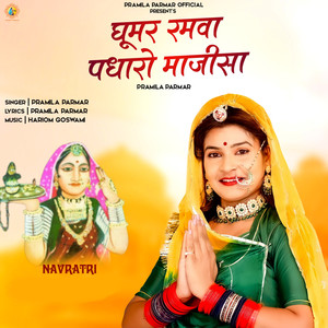 Ghoomar Ramva Padharo Majisa