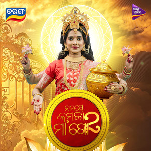 Namaste Kamala Maa Go-2 (Original Motion Picture Soundtrack)