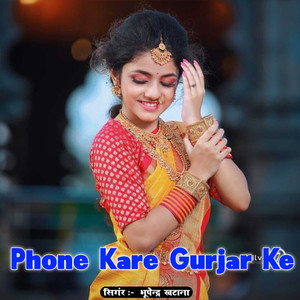 Phone Kare Gurjar Ke