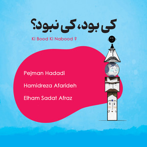 Tar & Santour & Kamancheh &Tonbak