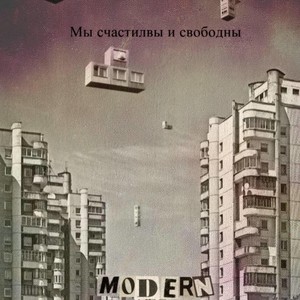Modern