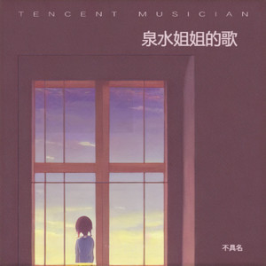 DAN DAN 心魅かれてく