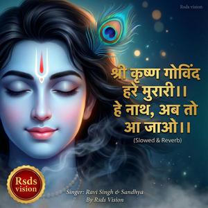 Shree Krishna Govind Hare Murari