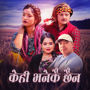 KEHI BHANEKAI CHAINA