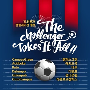 마지막 휘슬 (最后的哨声)