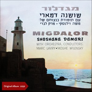 Migdalor (Original Album 1959)