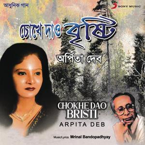 Chokhe Dao Bristi