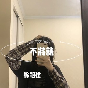 潮音口哨 (DJ版)