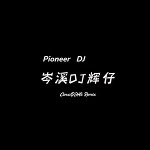 痴心换情深 (cover: 周慧敏)