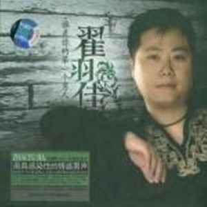 谁是你的第一个男人 (Single Version)