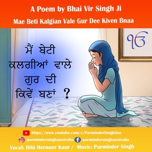 Mae Beti Kalgian Vale Gur Dee Kiven Banaa (feat. Hernoor Kaur)