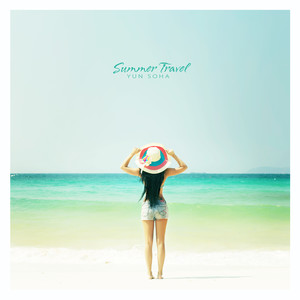 여름 여행 (Summer Travel)