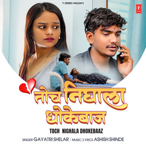 Toch Nighala Dhokebaaz