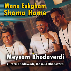 Mano Eshgham Shoma Hame