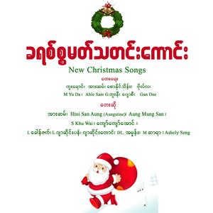 A Longing Winter (feat. L.Hkawng Zet)