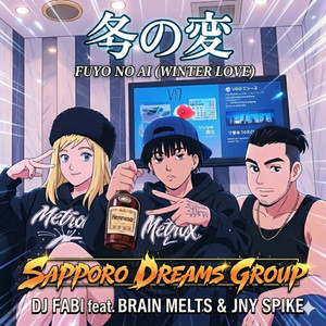 冬の愛 Winter Love (Fuyo no Ai)