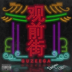 GUZEEGA (观前街)