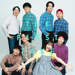 アオとキラメキ - From THE FIRST TAKE