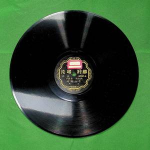 十八相送（六）