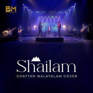 Shailam (feat. Lordson Antony, Emmanuel KB & Shamitha Thomas)