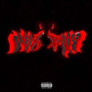 Sandbox(feat. Dre Guap) (Explicit)