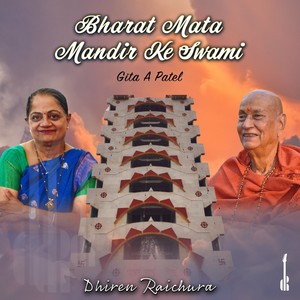 Bharat Mata Mandir Ke Swami