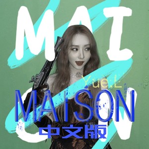 MAISON（中文版）