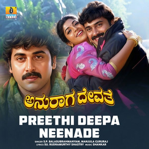 Preethi Deepa Neenade (From