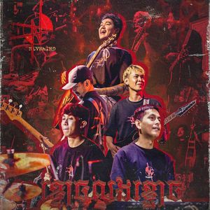 ខ្មោចលងខ្មោច