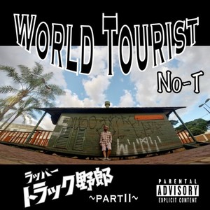 S82…To FAFA (feat. Kuppa98, TF, OD, Nero, FAFA, Jammy & DJ HR) (2024 ver.)