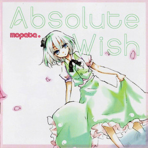 A promised Petal (原曲：東方妖々夢～ Ancient Temple)