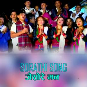 Jaisore Mana Sorathi