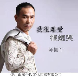 我很难受很想哭
