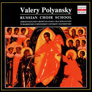 Russian Choir School: Valery Polyansky (俄罗斯合唱团学校：瓦勒瑞·波连斯基)