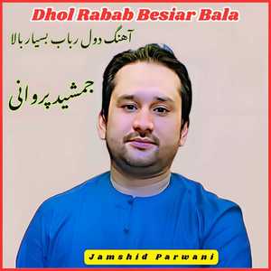 Dhol Rabab Besiar Bala