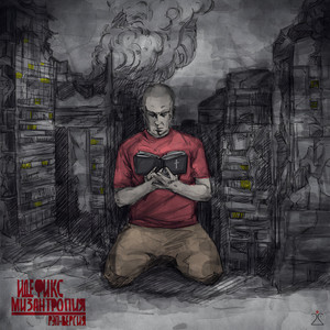 Никогда больше