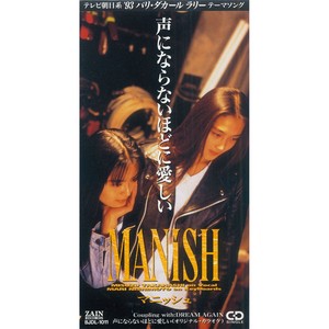 声にならないほどに愛しい