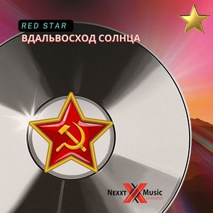 Восход Солнца