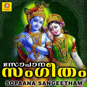 Sopaana Sangeetham