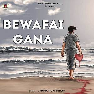 Bewafai gana