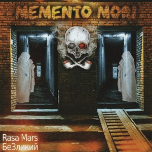 Memento Mori (Explicit)