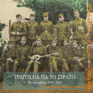 Φεύγω Λενιώ