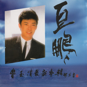 宁静海 (重制版)封面